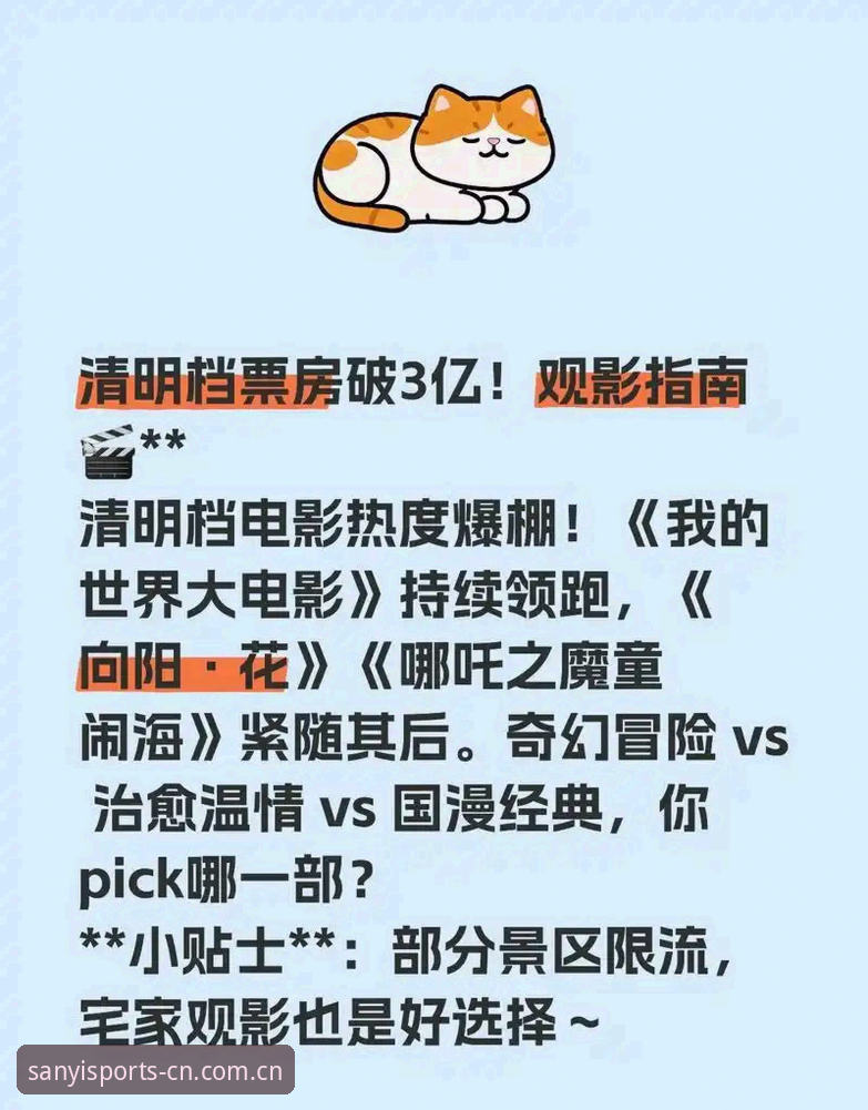 三亿体育赛程 三亿体育赛程查询与使用完整指南:从数据抓取到实时跟进的全面解析
