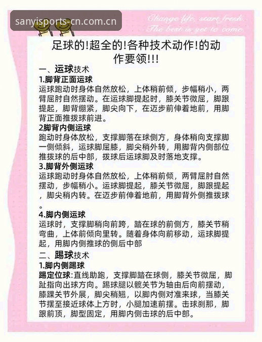 三亿体育赛程查询对比 足球净化行动深度解读——三亿体育赛事资讯使用教程