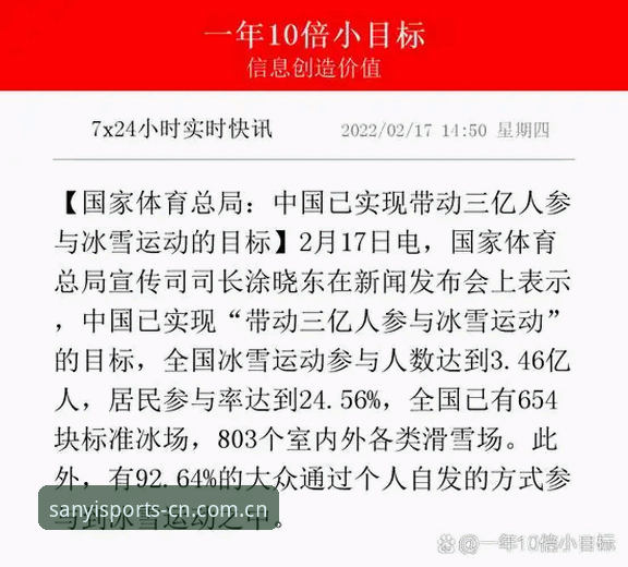 三亿体育移动端 三亿体育官网移动端使用指南:老用户分享SanYi APP实操心得